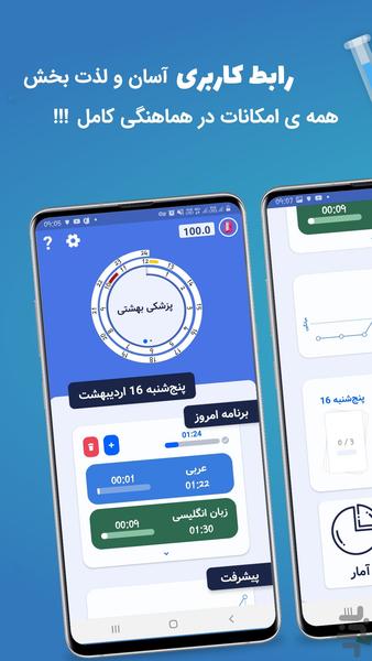 اپلیکیشن کنکور تراش(نسخه بازار) - Image screenshot of android app