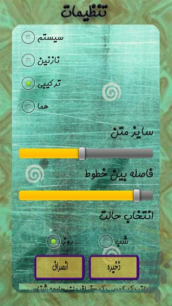 سیر اندیشه ها در شهرسازی - عکس برنامه موبایلی اندروید