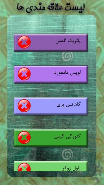سیر اندیشه ها در شهرسازی - عکس برنامه موبایلی اندروید
