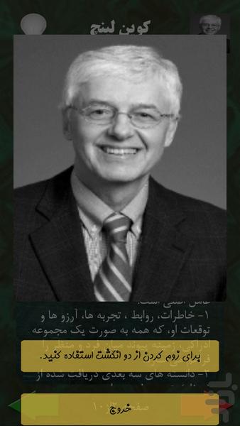 سیر اندیشه ها در شهرسازی - عکس برنامه موبایلی اندروید