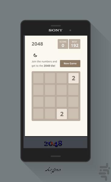 2048new - Gameplay image of android game