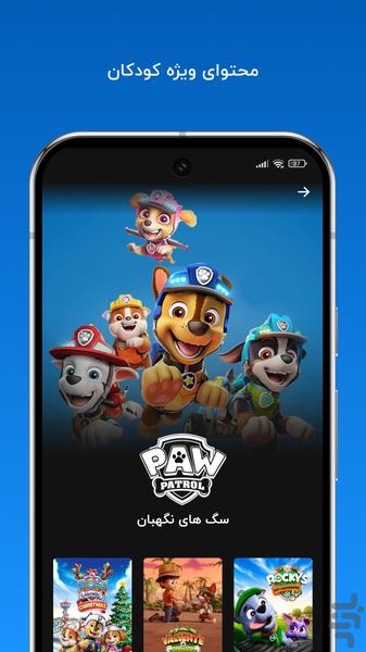 Namava - Watch Movies and TV Series - Image screenshot of android app