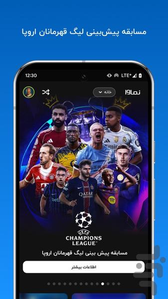 Namava - Watch Movies and TV Series - Image screenshot of android app