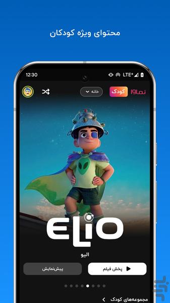 نماوا - تماشای آنلاین فیلم و سریال - عکس برنامه موبایلی اندروید