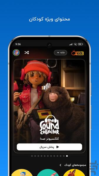 Namava - Watch Movies and TV Series - Image screenshot of android app