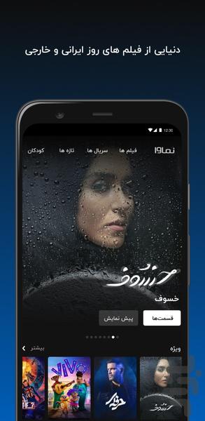 Namava - Watch Movies and TV Series - Image screenshot of android app