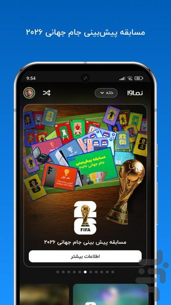 نماوا - تماشای آنلاین فیلم و سریال - عکس برنامه موبایلی اندروید