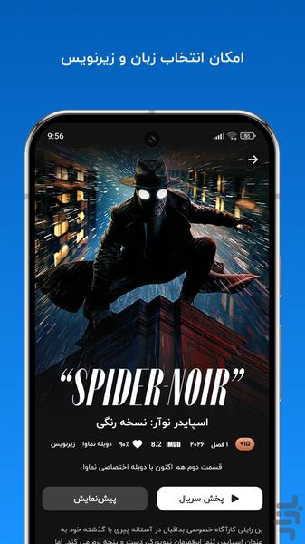 Namava - Watch Movies and TV Series - Image screenshot of android app