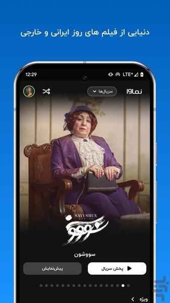 Namava - Watch Movies and TV Series - Image screenshot of android app