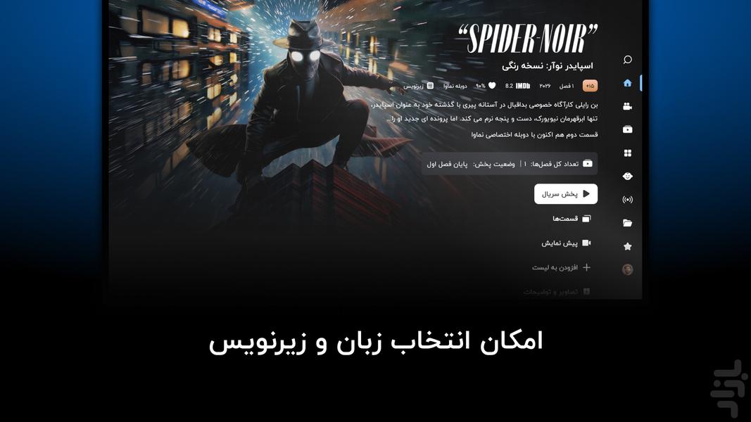 نماوا برای AndroidTV - عکس برنامه موبایلی اندروید