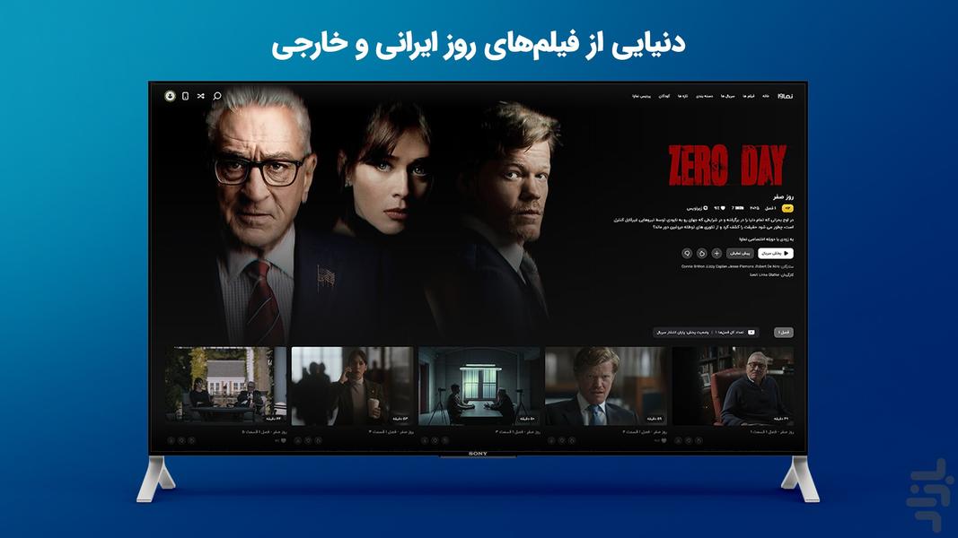 نماوا برای AndroidTV - عکس برنامه موبایلی اندروید