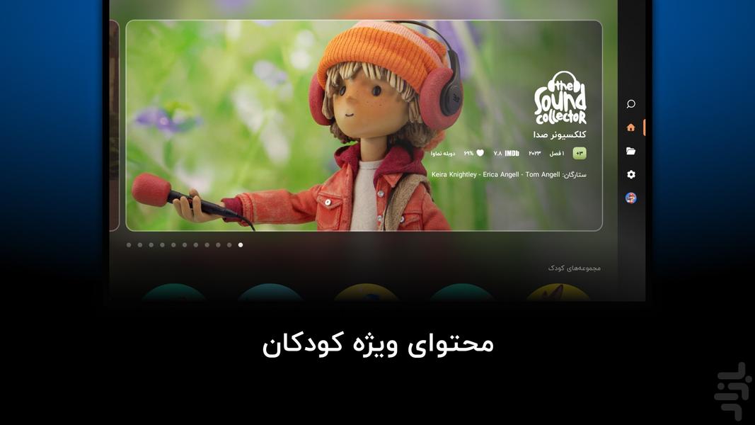 نماوا برای AndroidTV - عکس برنامه موبایلی اندروید
