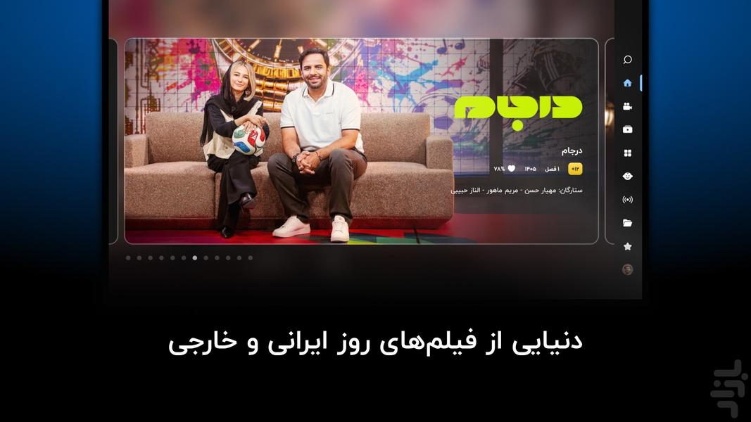 نماوا برای AndroidTV - عکس برنامه موبایلی اندروید