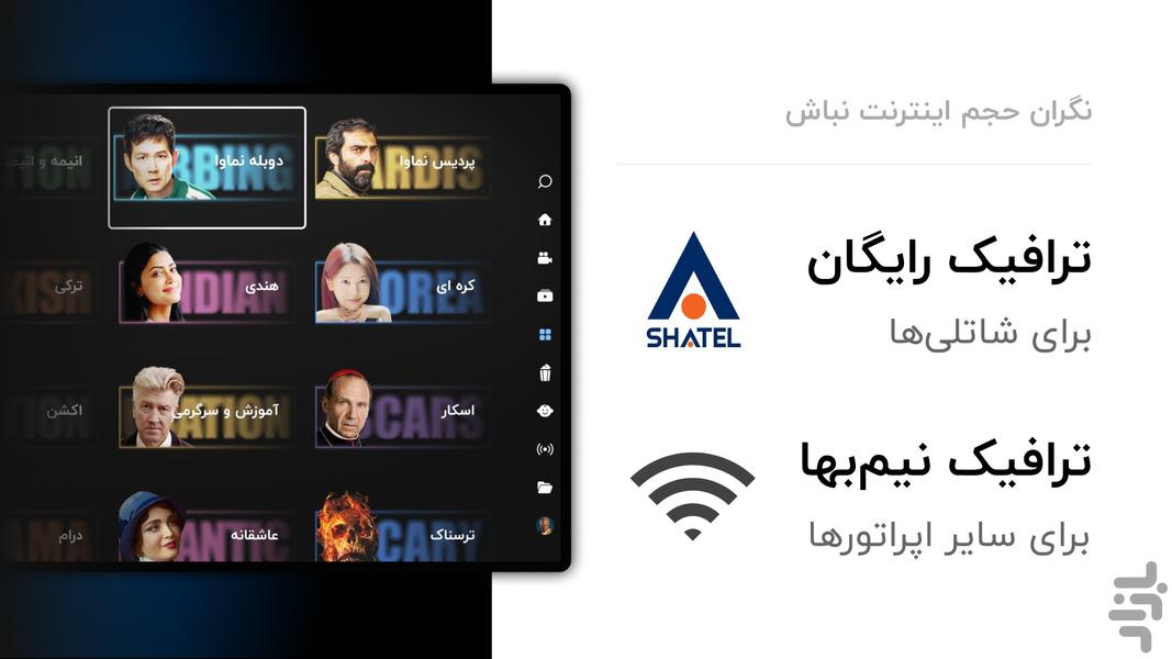 Namava for AndroidTV - Image screenshot of android app