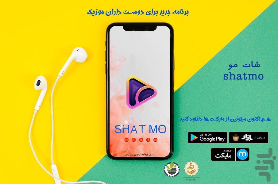 shatmo - Image screenshot of android app