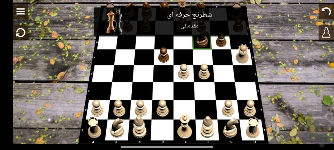 بازی شطرنج - عکس بازی موبایلی اندروید