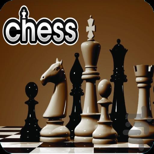 شطرنج حرفه ای - عکس بازی موبایلی اندروید