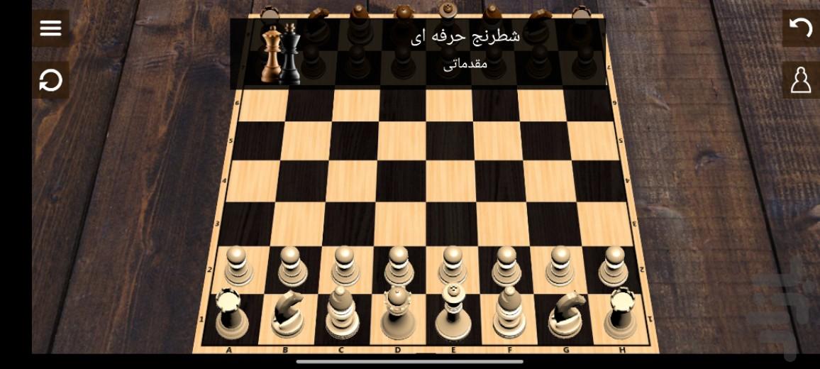 شطرنج حرفه ای - عکس بازی موبایلی اندروید
