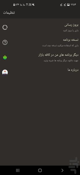 شطرنج دو نفره - عکس بازی موبایلی اندروید