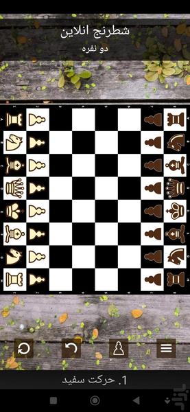 شطرنج - عکس بازی موبایلی اندروید