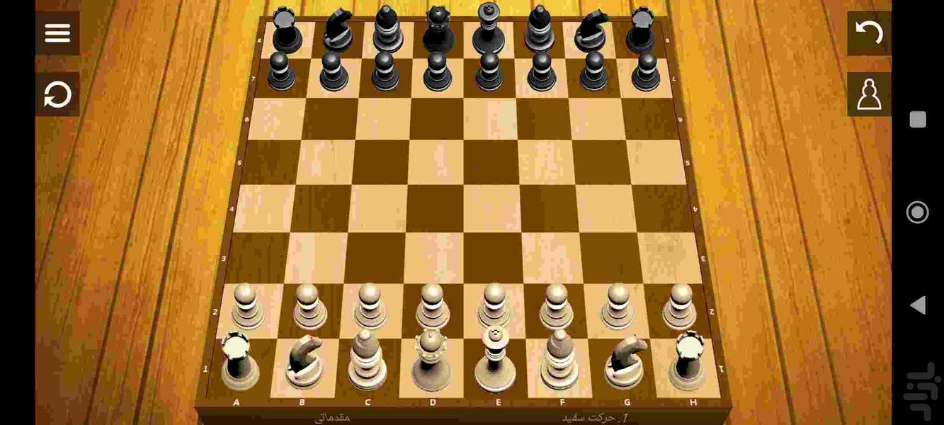 شطرنج دو نفره - عکس بازی موبایلی اندروید