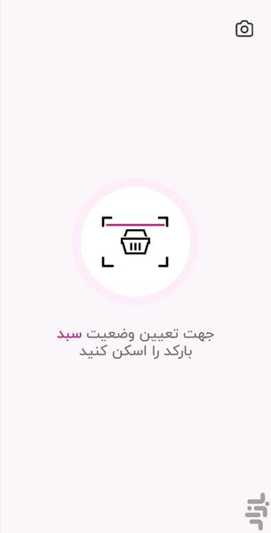 انبار شاواز - عکس برنامه موبایلی اندروید