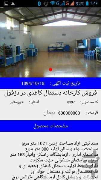 ملک۱۱۸ - عکس برنامه موبایلی اندروید