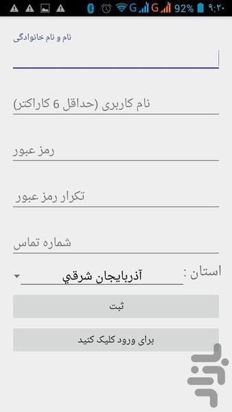 ملک۱۱۸ - عکس برنامه موبایلی اندروید