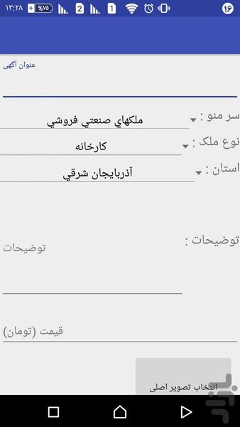 ملک۱۱۸ - عکس برنامه موبایلی اندروید