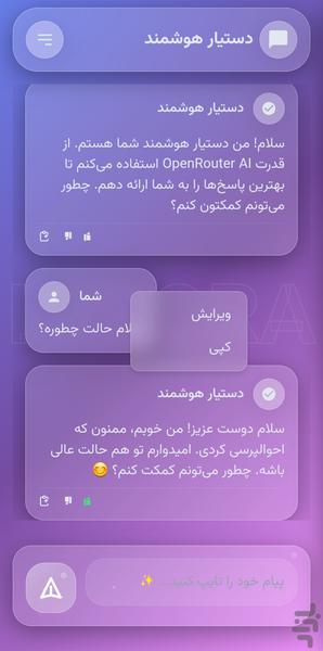لکسورا چت بات هوشمند و دستیار - عکس برنامه موبایلی اندروید