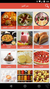 سر آشپز - Image screenshot of android app