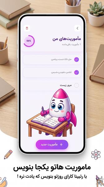 رتبینا | رتبه یک نهایی و کنکور - عکس برنامه موبایلی اندروید
