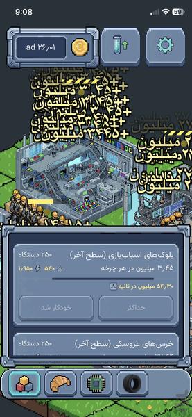 کارخونه - عکس بازی موبایلی اندروید