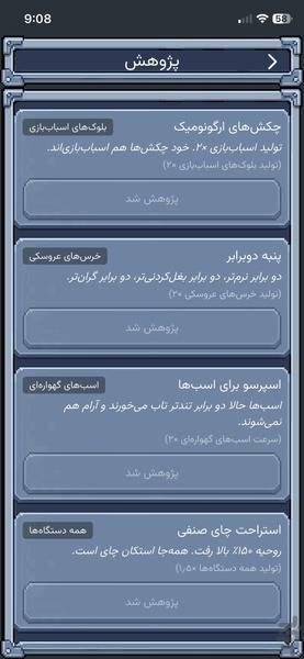 کارخونه - عکس بازی موبایلی اندروید
