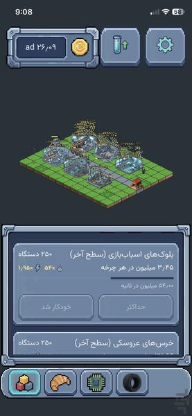 کارخونه - عکس بازی موبایلی اندروید