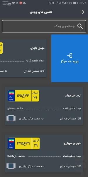 مدلل بار - عکس برنامه موبایلی اندروید