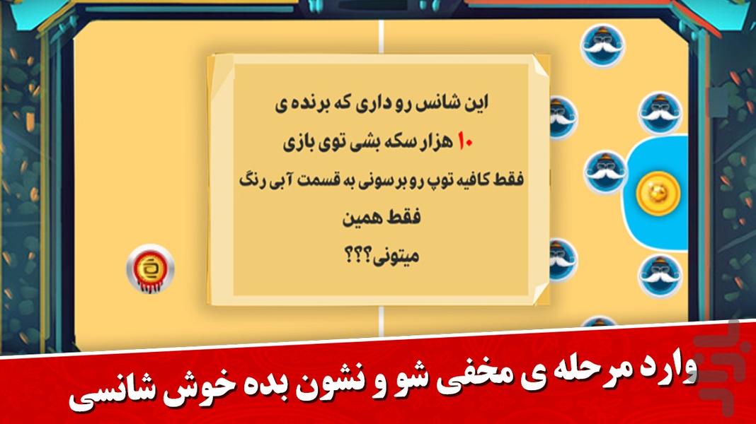 فوتبال مهره ای - Gameplay image of android game