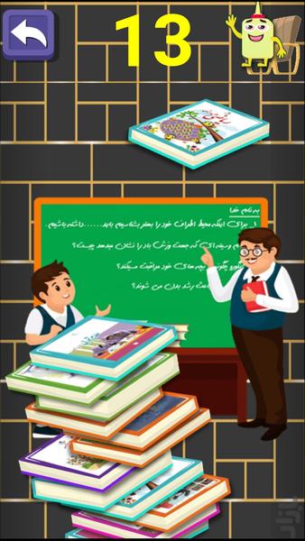 بازی تَلَنبار - عکس بازی موبایلی اندروید