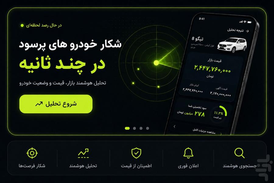 shecarchi - Image screenshot of android app