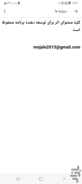 شکایت بنویس - Image screenshot of android app