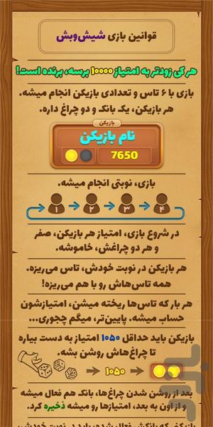 دورهمیم | جاسوس - عکس بازی موبایلی اندروید