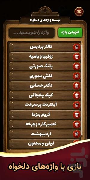 دورهمیم | جاسوس - عکس بازی موبایلی اندروید