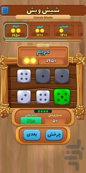 دورهمیم | جاسوس - عکس بازی موبایلی اندروید