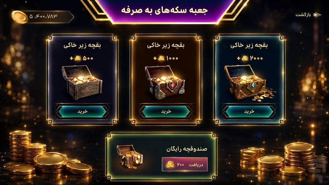 تخته نرد | شیش و بش - عکس بازی موبایلی اندروید