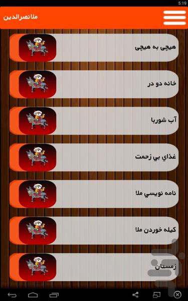 شکر آباد - Image screenshot of android app