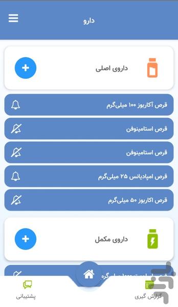 shekarban - Image screenshot of android app