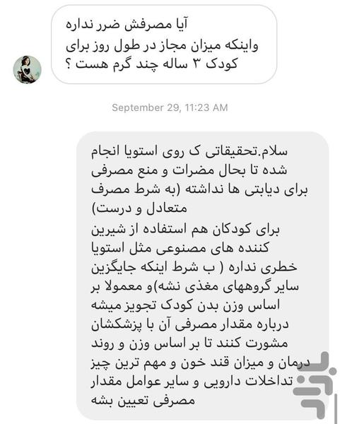 shekarban - Image screenshot of android app