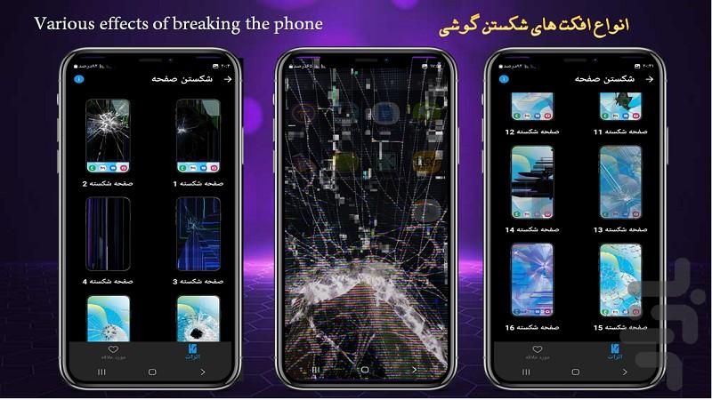 Broken screen - Gameplay image of android game