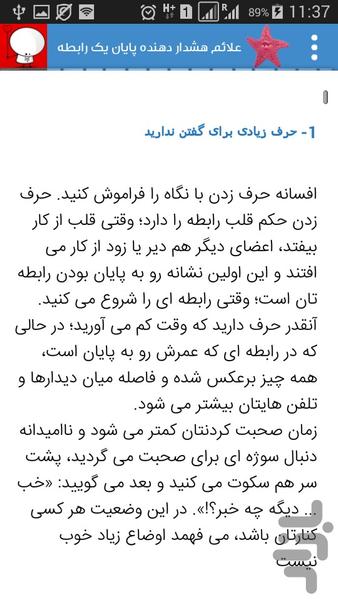 forgetting love - Gameplay image of android game