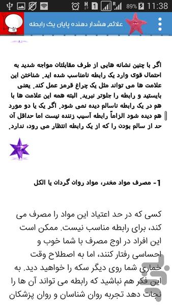 forgetting love - Gameplay image of android game